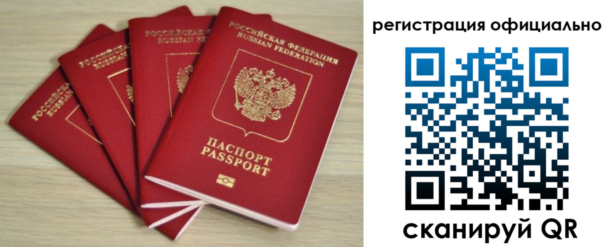 временная прописка в Заринске