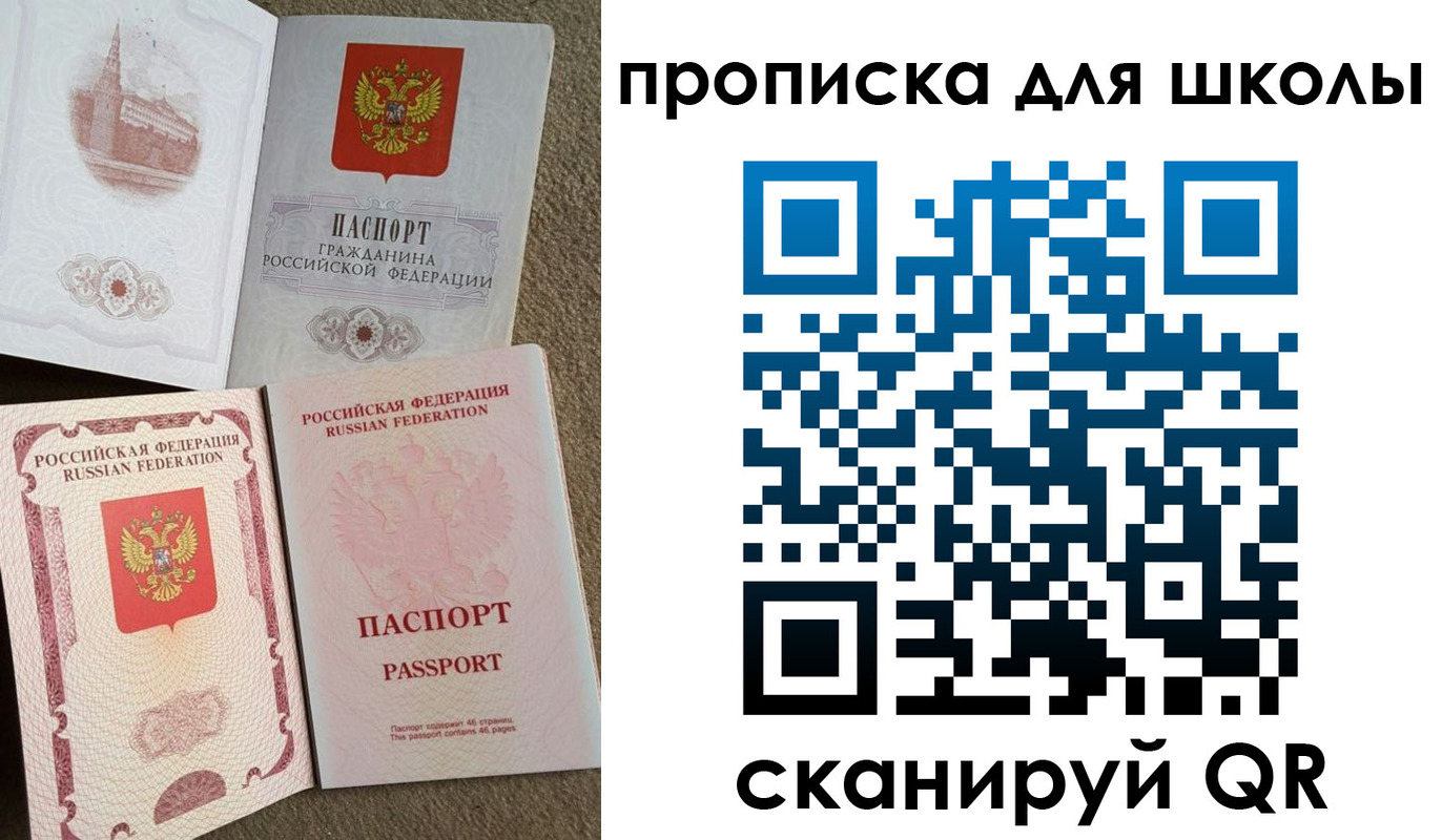 временная регистрация в квартире в Заринске