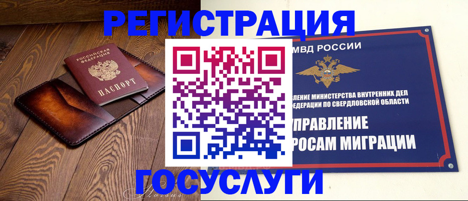 прописка для военкомата в Заринске