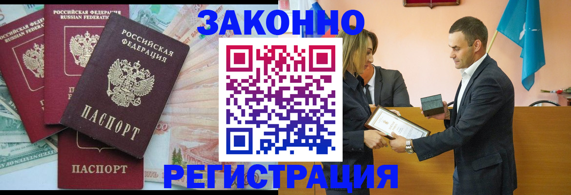 пропишу в квартире в Заринске