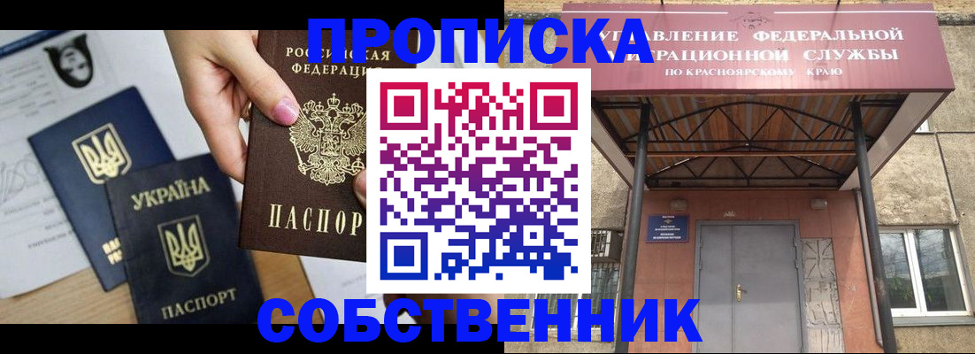 прописка иностранных граждан в Заринске