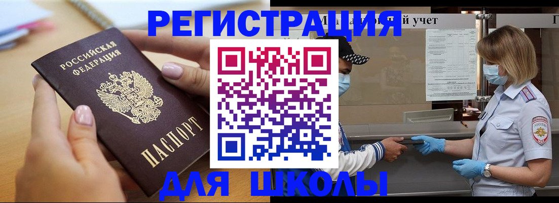 прописка в квартире в Заринске